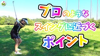 『プロのように打ちたい！』最強のレッスン動画を作りました