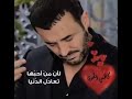 كاظم الساهر حبكي مثل الموت والولادة كاظم الساهر حبكي مثل الموت والولادة