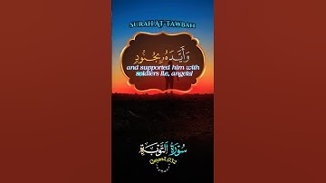 سورة التوبة . تلاوة مباركة بصوت جميل #اكسبلور #quran #قرآن
