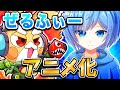 【コラボ】ぜるふぃーvsペケッツ!フォトナの世界でチートを使ったかくれんぼ対決!【アニメ】【フォートナイト】