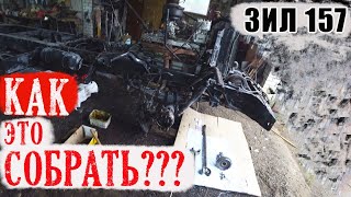 Страшно даже мне! НО РУКИ ДЕЛАЮТ.Зил 157 Эпизод №3. Old Soviet ZIL Restoration