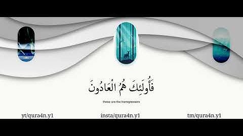 آجمل مقاطع القران الکریم سورة المعارج || القارئ هزاع البلوشي ||