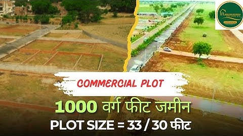 Commercial plot for sale in patna parsha | Best plot in patna | Residential plot in patna #patna