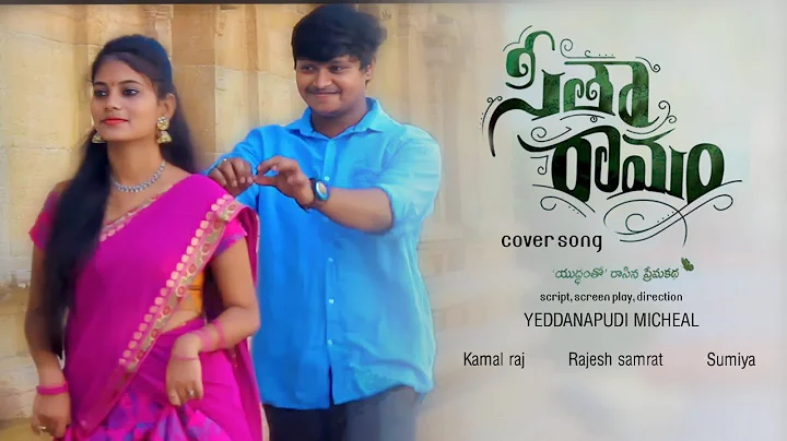 Inthandham cover song - yevarini adaganu song cove...