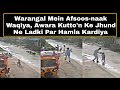 Warangal Mein Afsoos-naak Waqiya, Awara Kutto'n Ke Jhund Ne Ladki Par H*mla Kardiya | AHN News
