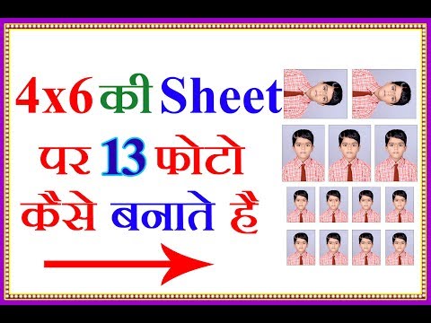 Photoshop tutorial passport size  photo in x photoshop . in  hindi | one click | pp action
