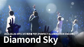 [240526] [SHINee WORLD VI ENCORE] 샤이니 드래콘볼 막콘 - Diamond Sky