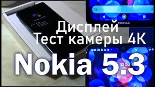 Nokia5.3 Смотрим Как Снимает Камера И Качество. Обман Продавца Ч.1