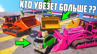 БИТВА ЭКСКАВАТОРЩИКОВ В ГТА 5 ОНЛАЙН. КТО ЗАБЬЕТ БОЛЬШЕ МАШИН В ВОРОТА? НОВАЯ УГАРНАЯ РУБРИКА! БИТВА ЭКСКАВАТОРЩИКОВ В ГТА 5 ОНЛАЙН. КТО ЗАБЬЕТ БОЛЬШЕ МАШИН В ВОРОТА? НОВАЯ УГАРНАЯ РУБРИКА!