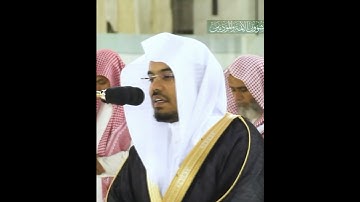 أفلا يتدبرون القرآن ولو كان من عند غير الله لوجدوا فيه اختلافا كثيرا~تلاوة خاشعة للشيخ ياسر الدوسري