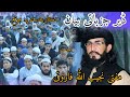 جزباتی بیان مفتی نجیب اللہ فاروقی صاحب     