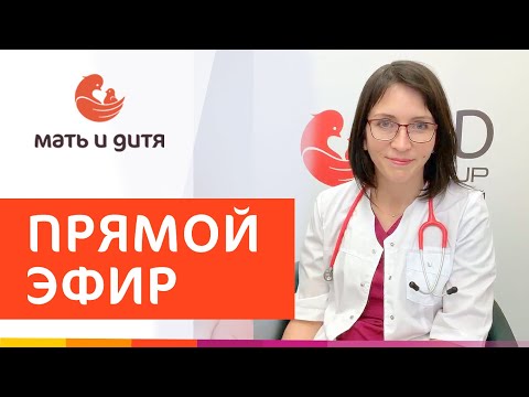 Уход за новорождённым. Врач-неонатолог, Елена Геннадьевна Челнокова. MD GROUP