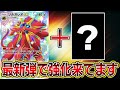 【ソルガレオ革命】運営神です。最新弾でソルガレオ強化来てます。【ポケポケ】【Pokémon Trading Card Game Pocket】【ポケポケ ソルガレオデッキ】