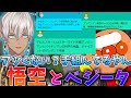 【スパチャガチ勢】アンパンマンガチ勢によって話が盛り上がりアンパンマンにはまり1時間以上話をし映画を見に行ったイブラヒム