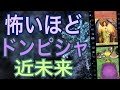怖いほど😨ドンピシャ😆👏近い未来のあなたは、こうなれます😊👍オラクルカードリーディング✨チャネリング✨ハルヒーリング✨3択です✨