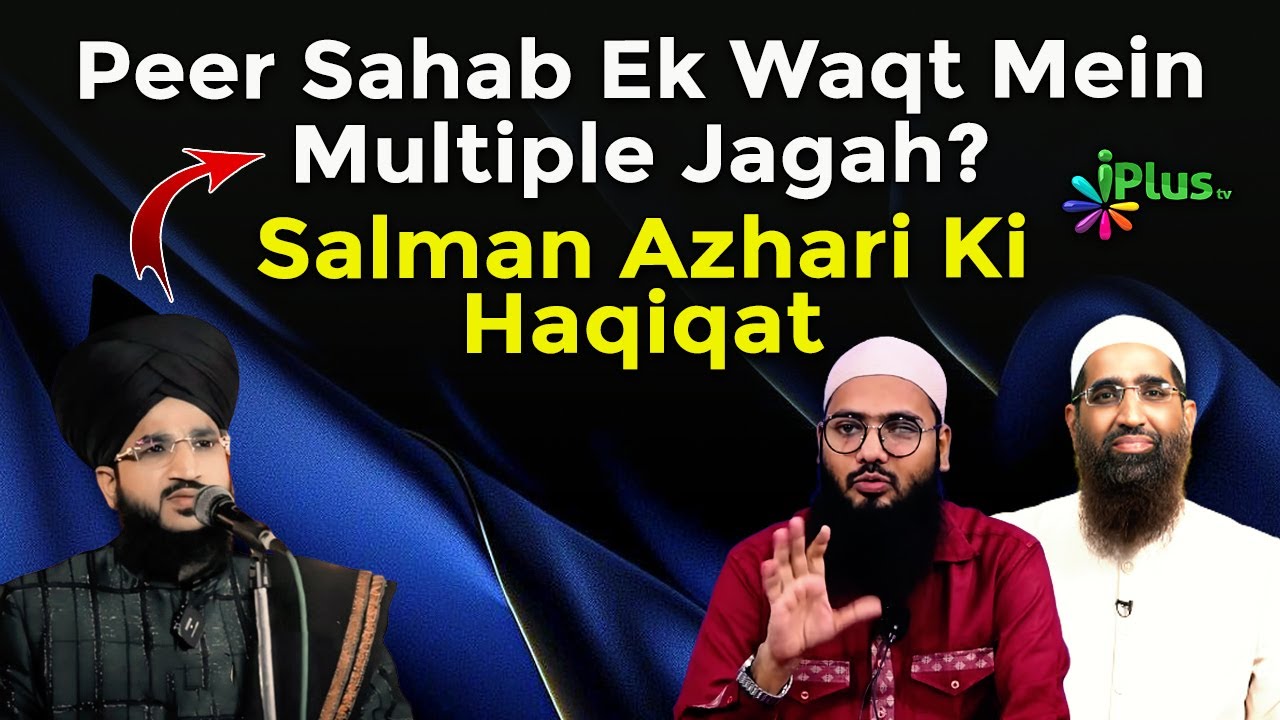 Abdul Qadir Jilani Rah. Ek Hi Time Mein Bahut Saare Gharon Mein - Karamat Ya Jhoot by SK Sarfaraz