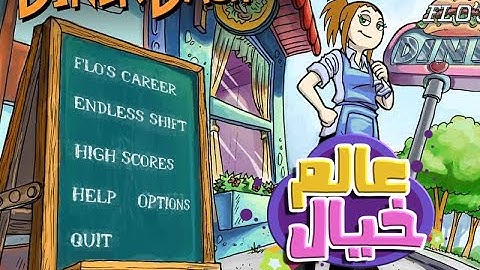 Diner Dash - Gameplay Part 4 (Level 4-1 to 4-10)