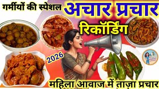 Pickle seller recording / Promotion of selling summer special pickle in female voice Prachar Audio