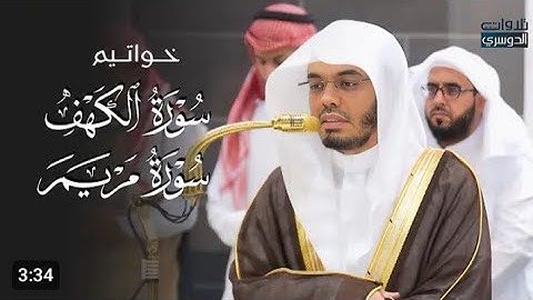 تلاوة فضيلة الشيخ أ.د. #ياسر_الدوسري​ من صلاة العشاء 9 ربيع الأول 1447هـ.