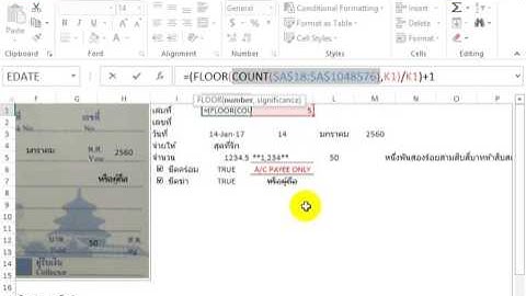 [Excel Fever] พิมพ์เช็คด้วย Excel (ตอนที่3 จบ)