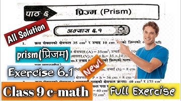 Class 9 c-math exercise 6.1 solution | chapter 6 prism | nepali medium |
