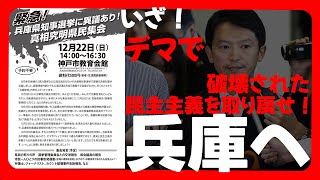 政治の入口チャンネル　鶴見健太の配信のサムネイル画像