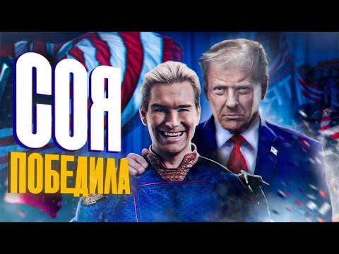 ХОУМЛЕНДЕР — В С Ё