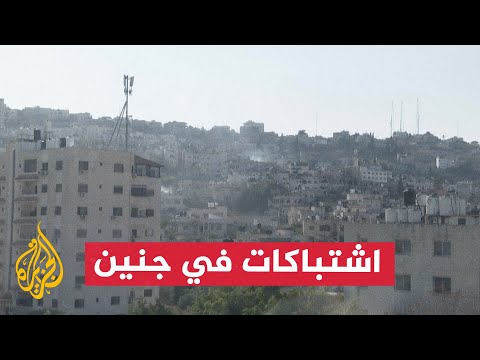 اشتباكات بين أجهزة أمن السلطة الفلسطينية ومقاومين في جنين
