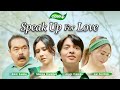 CloseUp Presents:  #SpeakUpForLove