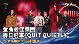 Golden Melody Award for Best Band: Sunset Rollercoaster "SOFT SOUNDS, BRIGHTER DAYS" screenshot 1