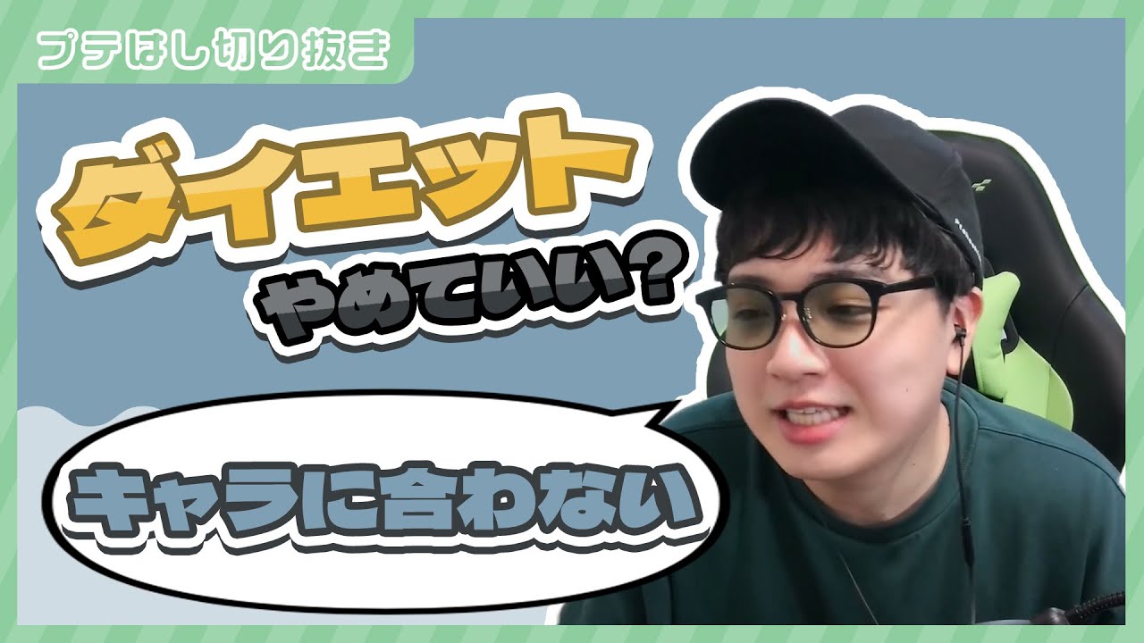 【切り抜き】モテ営業をしたくないプテはし【 #プテラたかはし 】