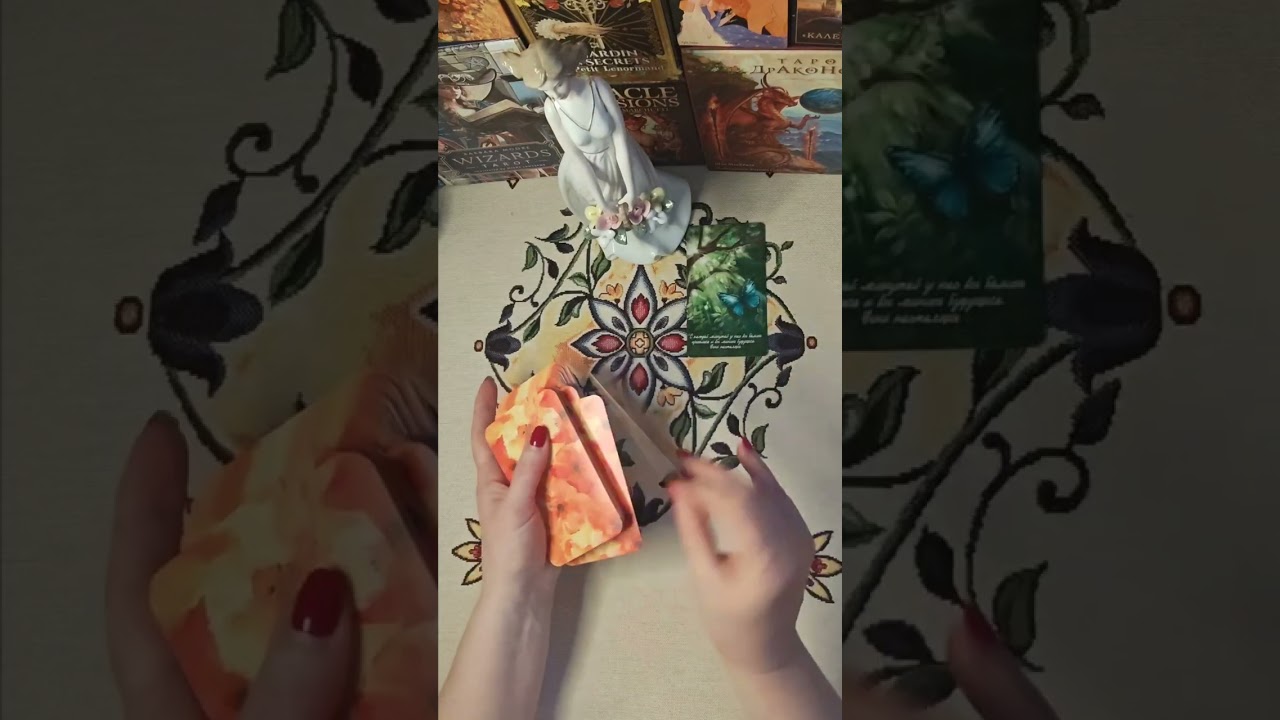 Расклад Таро 