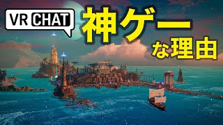 VRChatが初心者でも「人生が変わる」究極のVRゲームである3つの理由【本当のメタバース】 screenshot 3