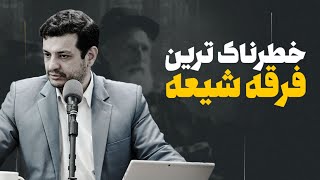 خطرناک ترین فرقه شیعه - حشاشین