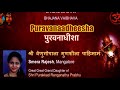 Puravanaadeesha  konkani bhajans  bhajanamrutha bhajana vaibhava 2020