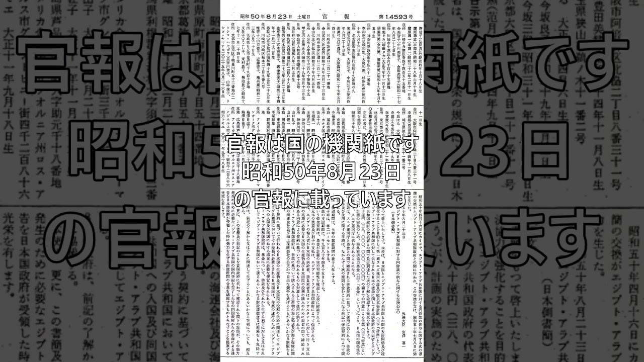 帰化した有名人(松田優作さん)