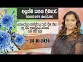 අපට ලැබෙන අලුත්ම BONUS INPS  යුරෝ1800. කොරෝනා තත්ත්වය වැඩි වීම නිසා අද සිට ඉතාලියේ වෙනස් වන නීති.