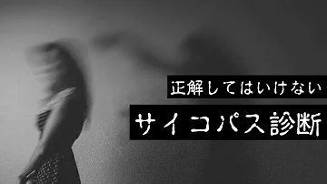 マインド コントロール 心理 テスト