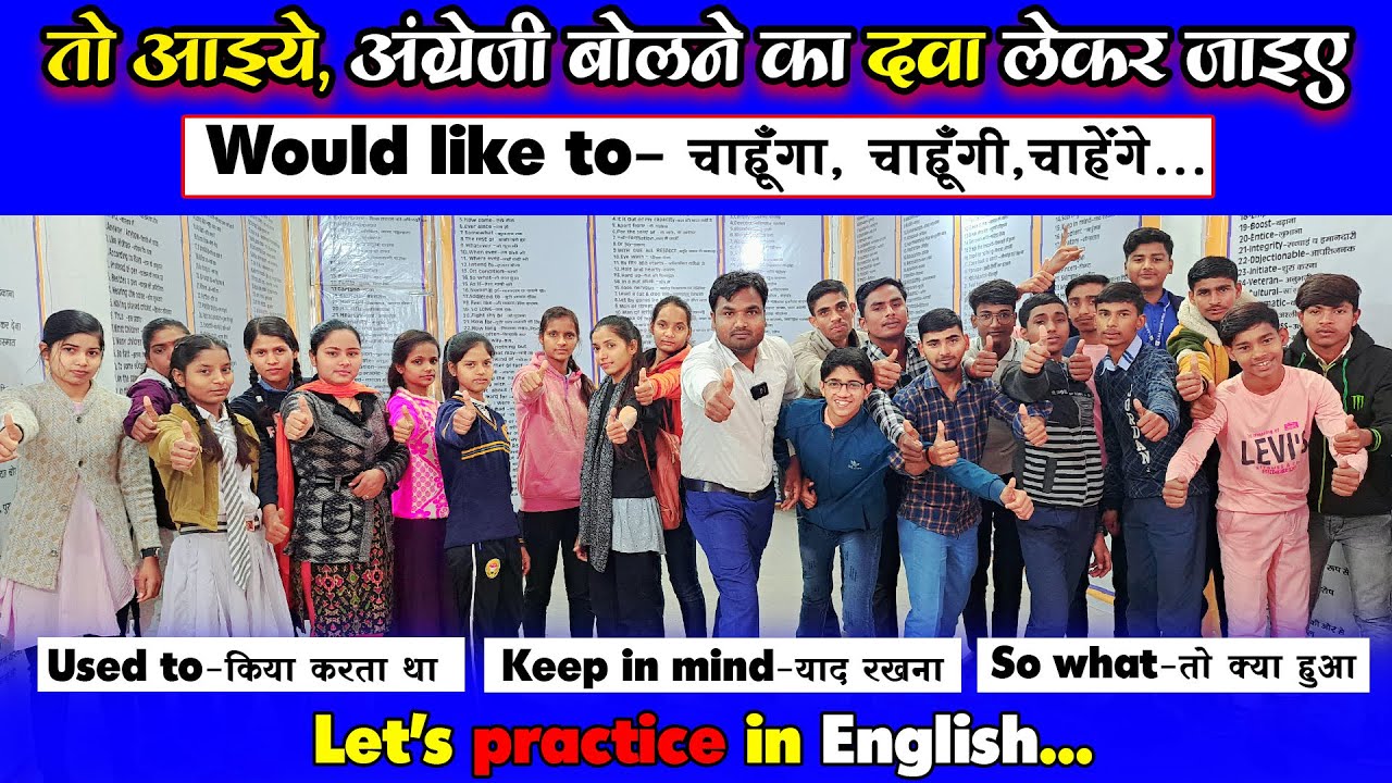 सबसे आसान सबसे अच्छा || Practice in English || Advanced uses || Learn English #EFT Education