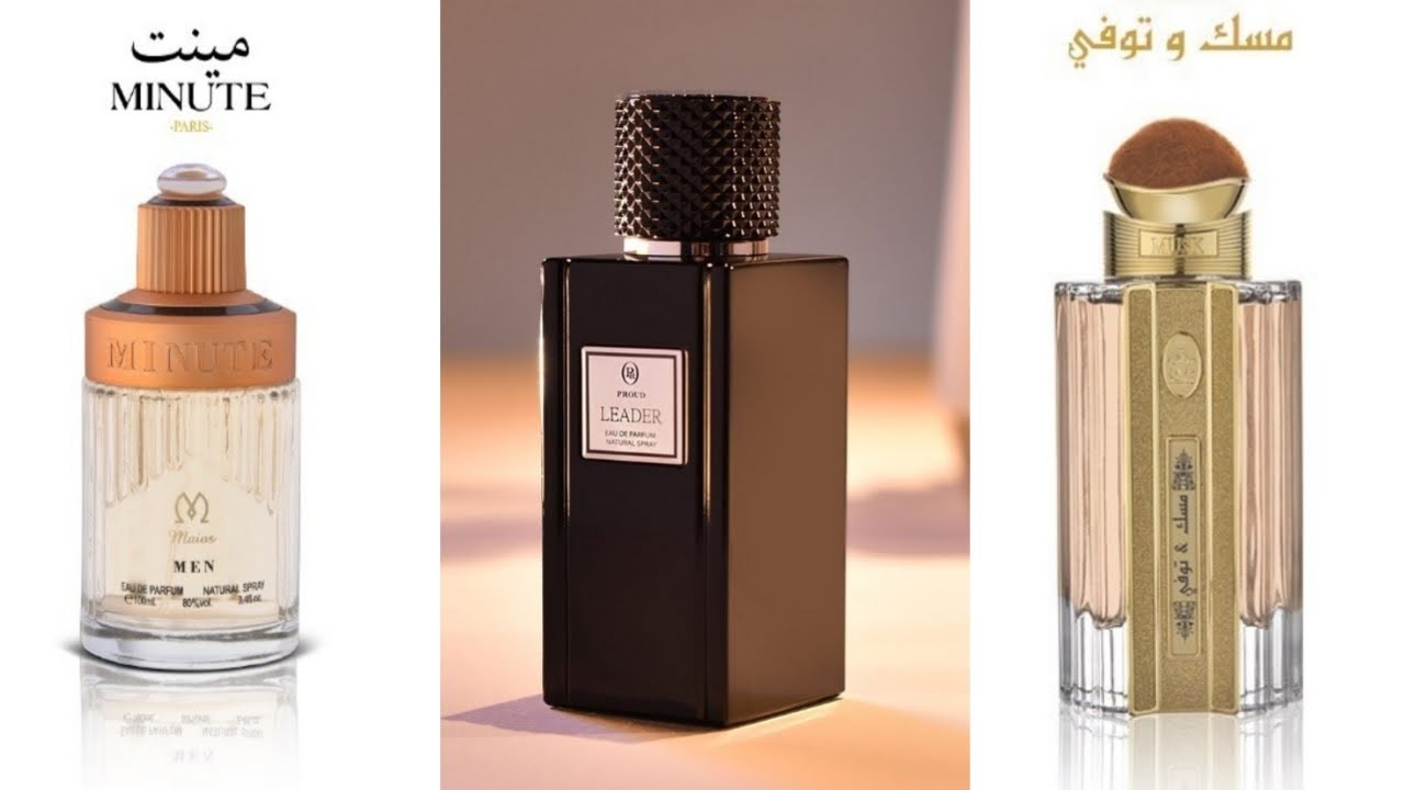 درعه عطر الفراشه من أفضل عطر