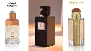 افضل 3 عطور رجالية تنفع للصيف من درعة للعطور | The best men's perfumes for  summer from Deraah | - YouTube