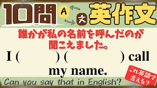 【10問英作文 #15】You can grow with daily practice!（毎日の練習で成長できる！） by エビング イングリッシュ  3,586 views 3 weeks ago 8 minutes, 20 seconds