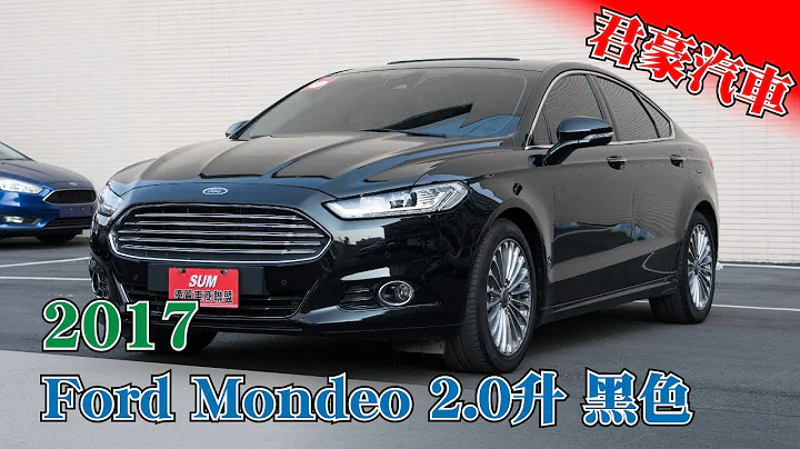 【豪車介紹】【已售出】2017 Ford Mondeo 2.0升 黑色 - 天天要聞