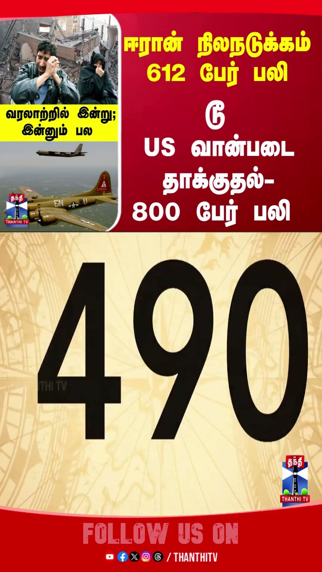 Feb21 || February || TodayInHistory || HistoryToday