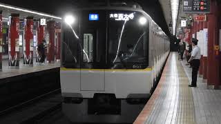 3220系　[普通]大和西大寺行き　大阪上本町駅到着