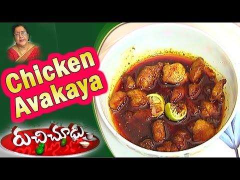 Chicken Avakaya || Special Ruchi Chudu with Senior Actress Geetanjali || Vanitha TV