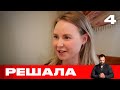 Решала | Выпуск 4 | Новый сезон