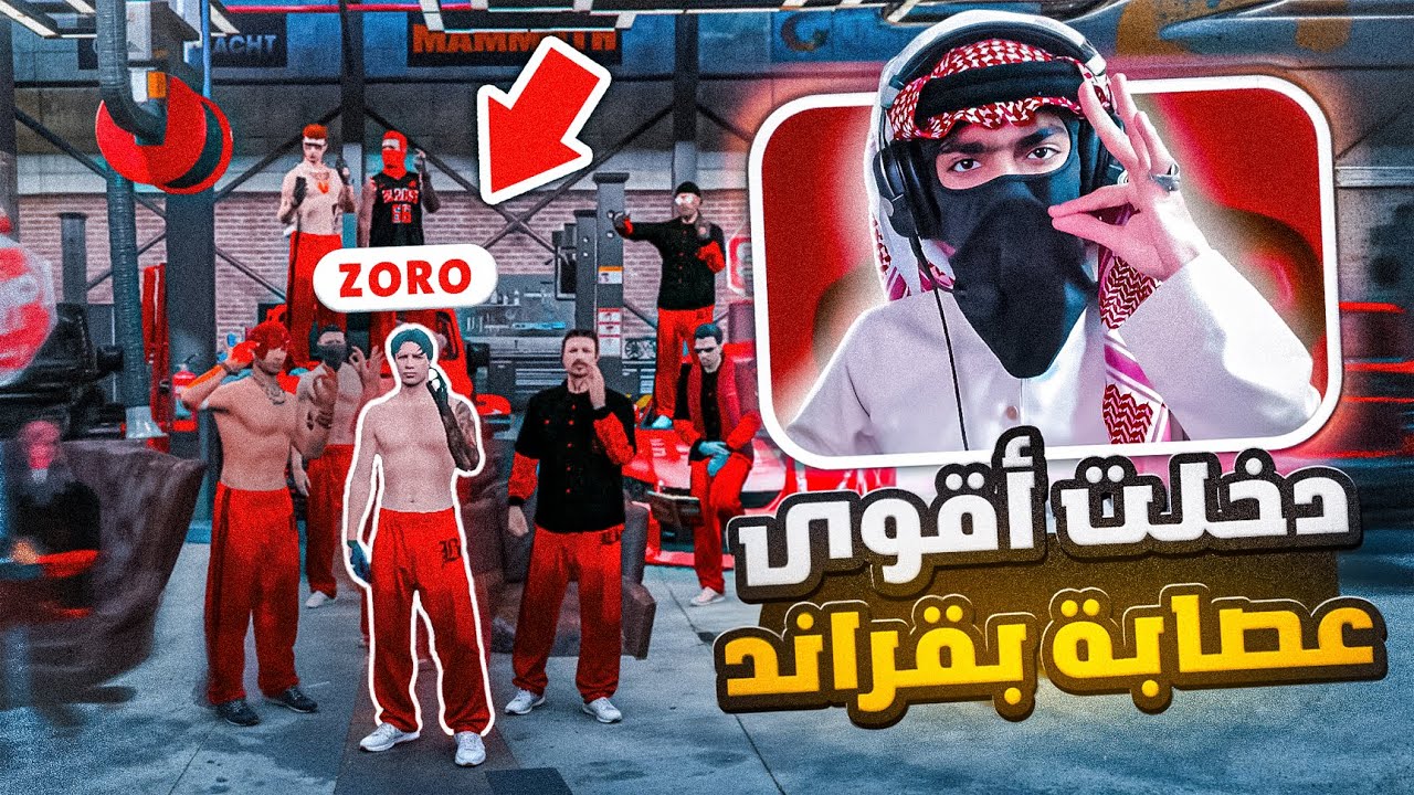 قــرانــد الحــيــاة الــوهــمــيــة لأول مــرة 🤣 | VINEWOOD