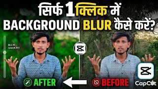 DSLR Jaisa Background Blur Phone Se Kaise Karein? | CapCut Tutorial