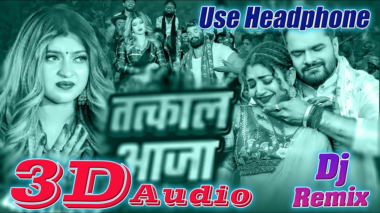 3D Audio | Tatkal Aaja | Khesari lal Yadav | 2026 Holi |  Bhojpuri 3d song | Pankaj 3D Song